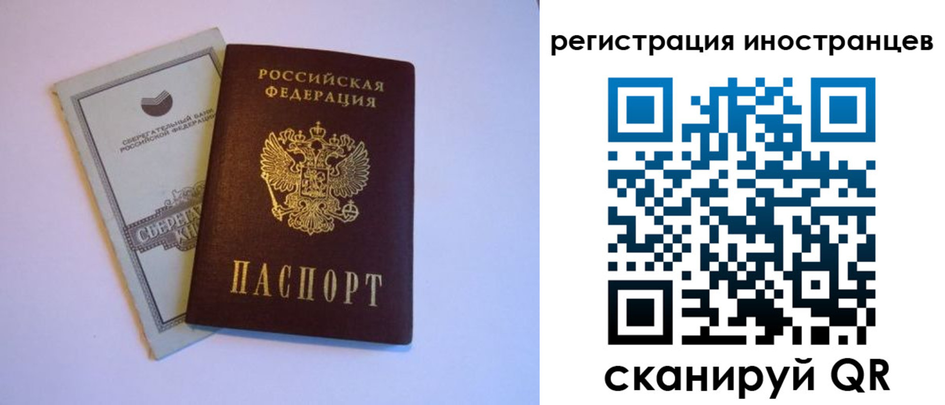 временная регистрация госуслуги в Алуште