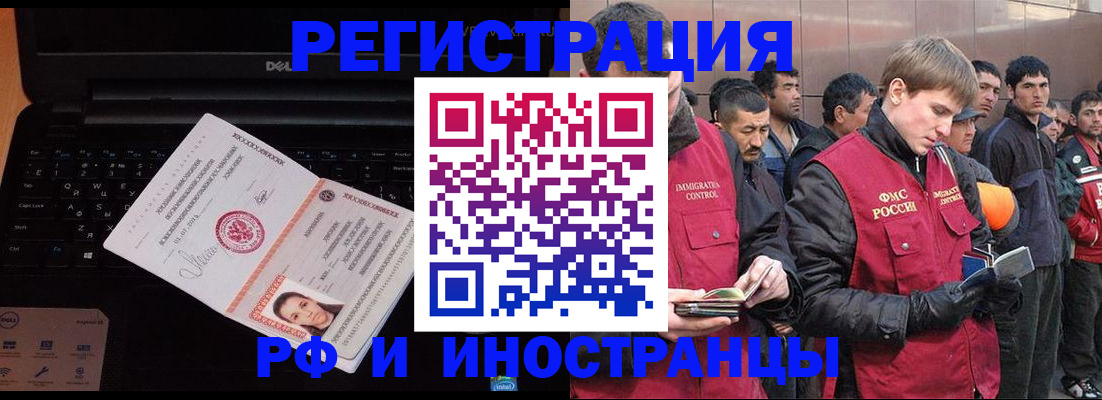 прописка поиск в Алуште
