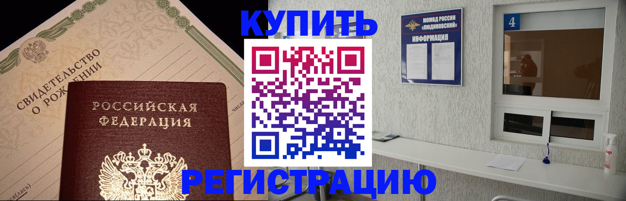 регистрация для дет. сада в Алуште