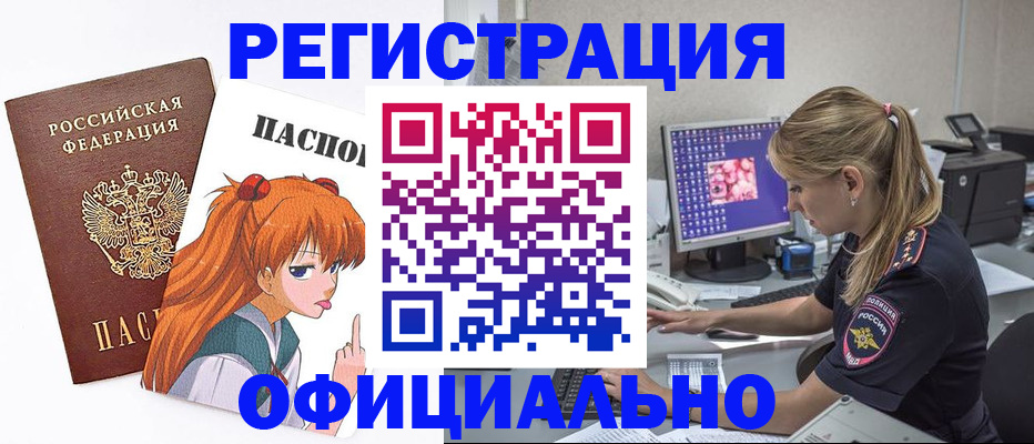 временная регистрация адрес в Алуште
