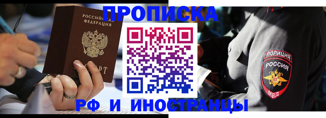 временная регистрация гарантия в Алуште