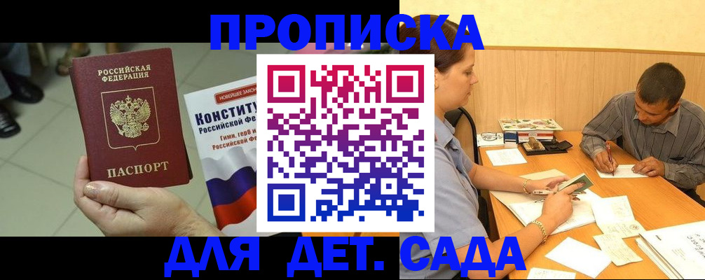 регистрация в Алуште