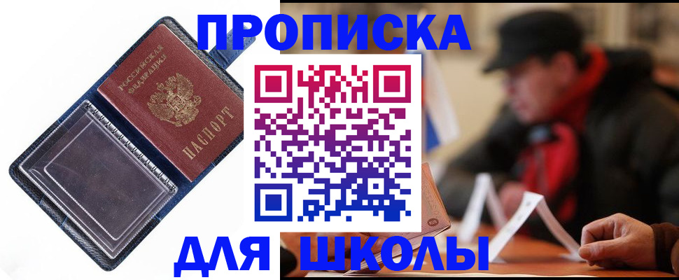 временная регистрация в Алуште