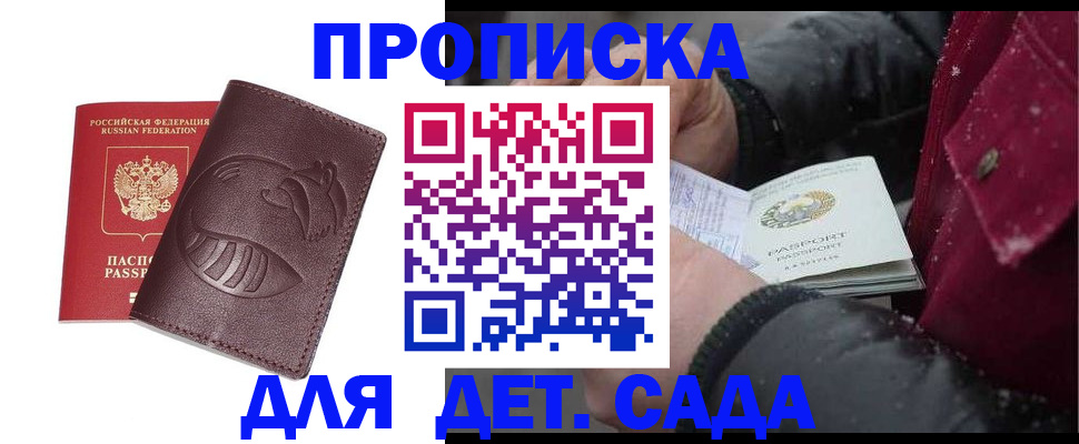 временная регистрация в квартире в Алуште
