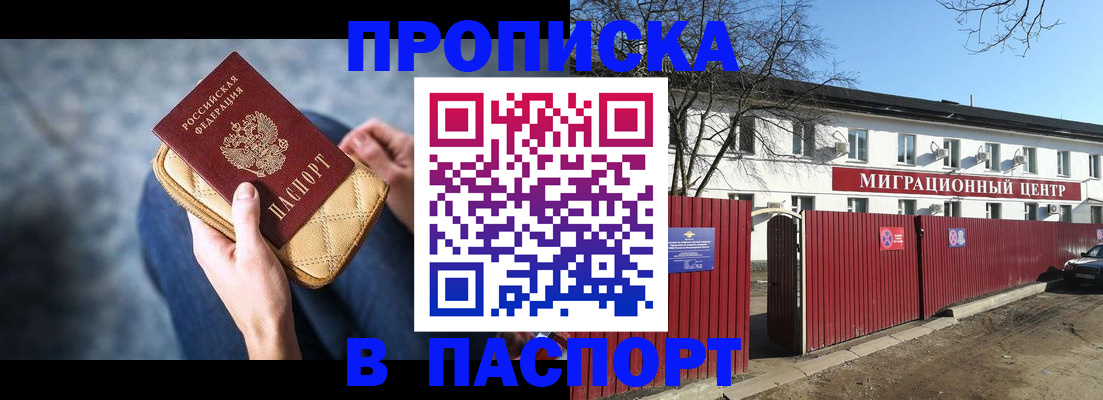 временная регистрация в квартире в Алуште